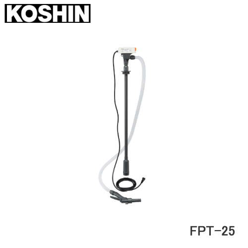 工進 コーシン 電動ドラムポンプ FPT-25 AC100V （FP-25後継品） 灯油・軽油の移送に｜カー用品卸問屋　ニューフロンテア
