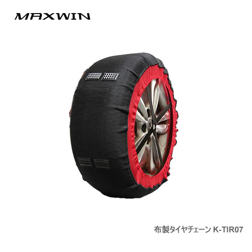 楽天市場】MAXWIN 布製タイヤチェーン K-TIR07-XL : カー用品卸問屋