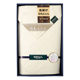 ☆リーガル 羽毛肌掛け布団 K60907515｜カー用品卸問屋　ニューフロンテア