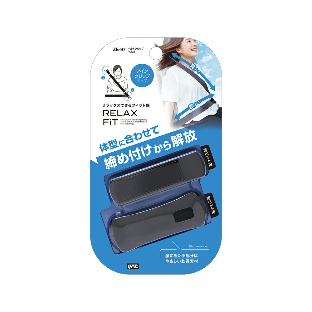 楽天市場】ZE-97 槌屋ヤック ベルトクリップPLUS : トラックショップ