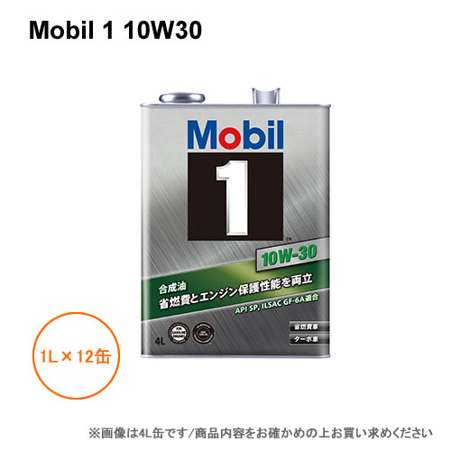 モービル1 Mobil 1 10W30 1L×12缶 1ケース 12,910円