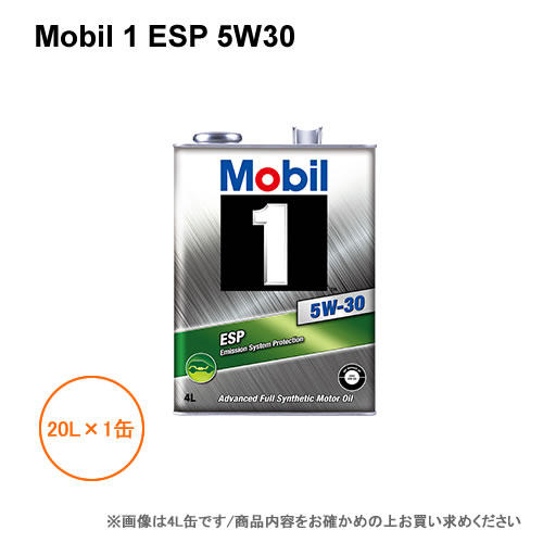 モービル1Mobil1 ESP 5W30 20L