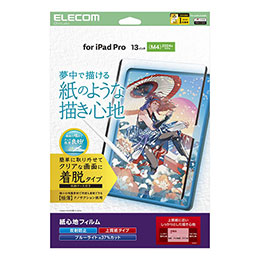 ☆エレコム 13インチiPad Pro(M4) フィルム 紙心地 着脱式 反射防止 上質紙タイプ TB-A25PLFLNSPL