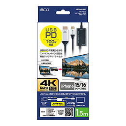☆MCO PD対応 USB Type-C-HDMI変換ケーブル 給電対応 4K60Hz対応 1.5m ブラック USD-P4K15BK