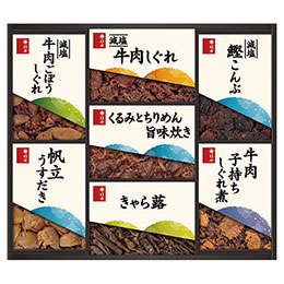 ☆柿安 料亭しぐれ煮詰合せ 【減塩牛肉しぐれ・減塩牛肉ごぼうしぐれ・牛肉子持ちしぐれ煮・帆立うすだき・減塩鰹こんぶ・きゃら蕗 ほか】 22632603 4,594円