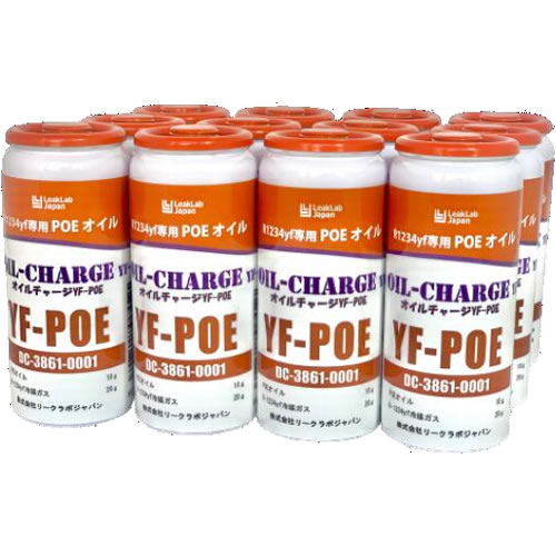 MOBILY モービリー R1234yf専用 POEエアコンオイル 30g(134ガス20g+純正相当高性能POEオイル10g)12缶セット DC-3861-1201|カー用品卸問屋 ニューフロンテア