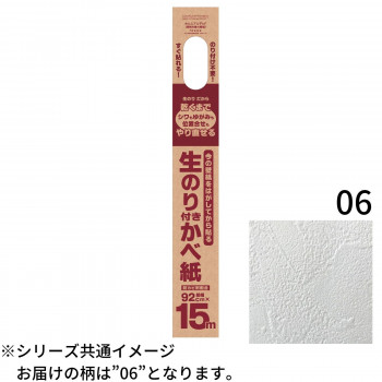 返品交換不可 生のり付き壁紙92cm 15m Hkns1506 他の商品と同梱不可 北海道 沖縄 離島別途送料 Fucoa Cl