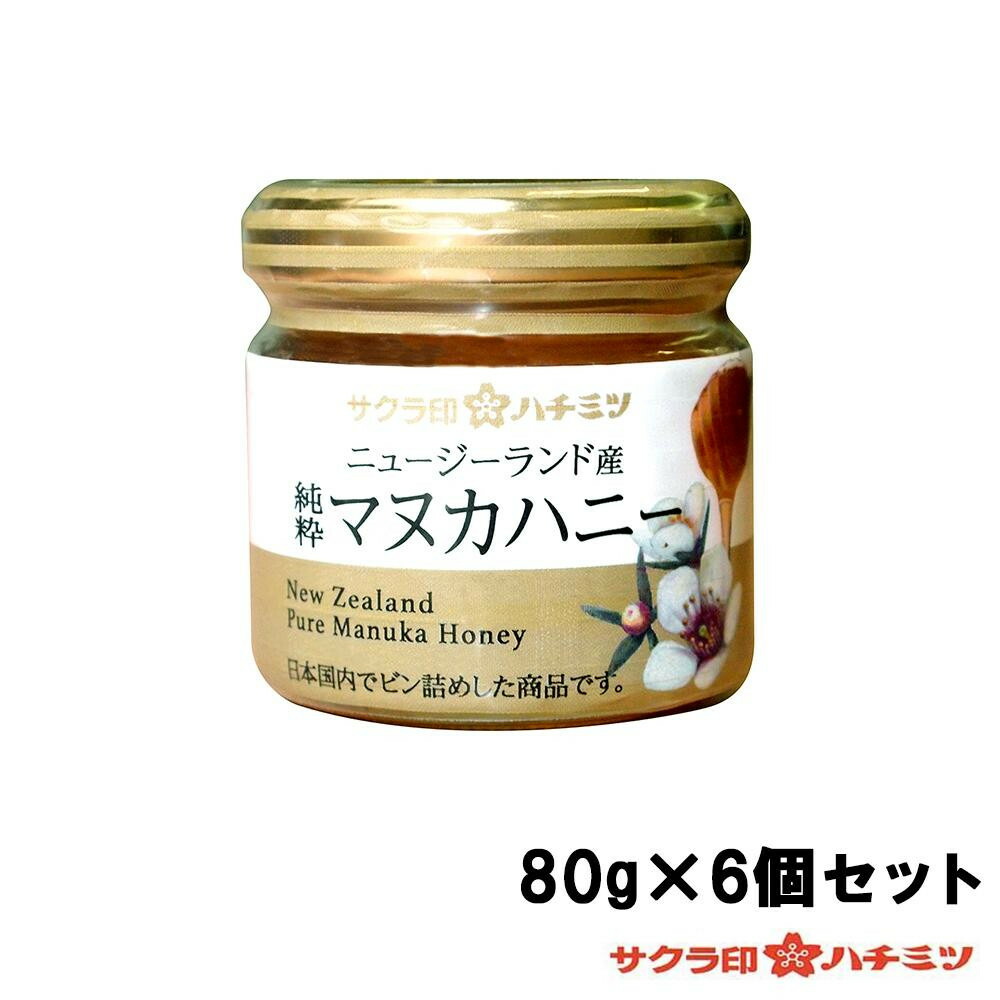 期間限定】 サクラ印 ニュージーランド産 純粋マヌカハニー 80g×6個セット 他の商品と同梱不可 北海道 沖縄 離島別途送料 fucoa.cl