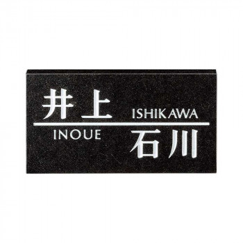 最終値下げ 楽天市場 送料無料 代引不可 二世帯住宅向け 表札 Ht 2 他の商品と同梱不可 北海道 沖縄 離島別途送料 カー用品卸問屋 ニューフロンテア お歳暮 Grupofrvendas Com Br