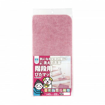 高知インター店 楽天市場 送料無料 代引不可 吸着マット 階段用 吸着ぴたマット 45 22cm ローズ K Ro 4522 15枚 10セット 他の商品と同梱不可 北海道 沖縄 離島別途送料 カー用品卸問屋 ニューフロンテア 新版 Www Hammondscos Com