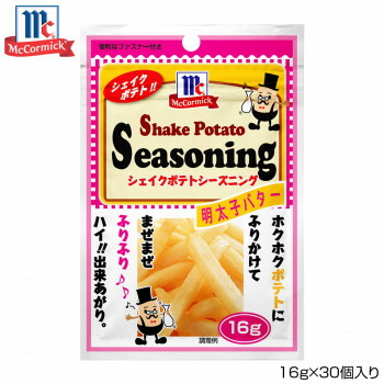 ◎●YOUKI ユウキ食品 MC ポテトシーズニング 明太子バター 16g×30個入り 123384「他の商品と同梱不可 北海道、沖縄、離島別途送料」