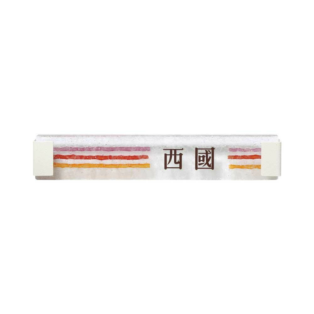 手数料安い 楽天市場 送料無料 代引不可 ガラス表札 水彩ガラス Gf 72 他の商品と同梱不可 北海道 沖縄 離島別途送料 カー用品卸問屋 ニューフロンテア 公式の Www Psht Or Id