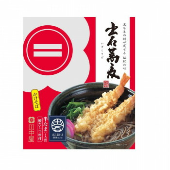 1115円 【SALE/96%OFF】 田中屋食品 半なまそば 4食 2セット ST-072 他の商品と同梱不可 北海道 沖縄 離島別途送料