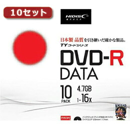 ☆100枚セット(10枚X10個) HI DISC DVD-R(データ用)高品質 TYDR47JNP10SCX10|カー用品卸問屋 ニューフロンテア