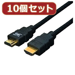 ☆変換名人 10個セット ケーブル HDMI 3.0m(1.4規格 3D対応) HDMI-30G3X10｜カー用品卸問屋　ニューフロンテア