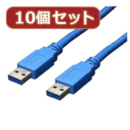 ☆変換名人 10個セット USB3.0ケーブル A-A 3.0m USB3-AA30X10