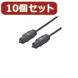 ☆変換名人 10個セット 光オーディオケーブル 1.8m 角型光プラグ→角型光プラグ ODA-CC180X10