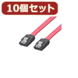 ☆変換名人 10個セット SATAケーブル I-Iロック付 90cm SATA-IICA90X10