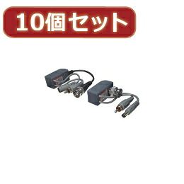 ☆変換名人 10個セット 映像+音声+電源 LANケーブル延長 AVP-LAN100X10