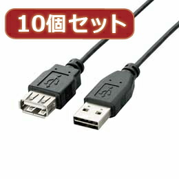 ☆10個セット エレコム　両面挿しUSB延長ケーブル(A-A) U2C-DE15BKX10
