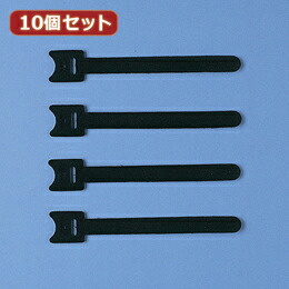 ☆10個セット サンワサプライ ケーブルタイ(面ファスナー) CA-MF1KN CA-MF1KNX10