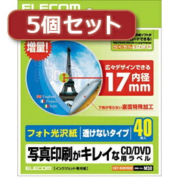 ☆5個セットエレコム CD DVDラベル EDT-KUDVD2SX5
