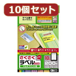☆10個セットエレコム さくさくラベル(どこでも) EDT-TM10X10