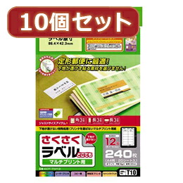 ☆10個セットエレコム さくさくラベル(どこでも) EDT-TM12X10