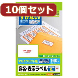 ☆10個セットエレコム 宛名・表示ラベル EDT-TM8X10