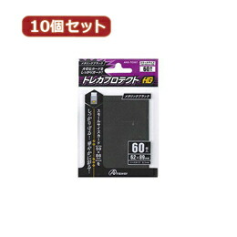☆10個セットアンサー スモールサイズカード用トレカプロテクトHG (メタリックブラック) ANS-TC007 ANS-TC007X10