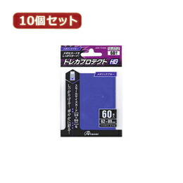 ☆10個セットアンサー スモールサイズカード用トレカプロテクトHG (メタリックブルー) ANS-TC008 ANS-TC008X10
