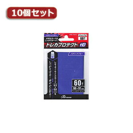 ☆10個セットアンサー レギュラーサイズカード用トレカプロテクトHG (メタリックブルー) ANS-TC011 ANS-TC011X10