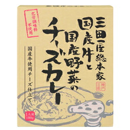 ☆三田屋総本家 国産牛と国産野菜のチーズカレー20個セット AZB7319X20|カー用品卸問屋 ニューフロンテア