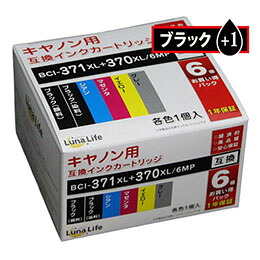 ☆2個セット ワールドビジネスサプライ Luna Life キヤノン用 互換インクカートリッジ BCI-371XL+370XL/6MP 370ブラック1本おまけ付き7本セット LNCA370+371/6P370BK+1X2