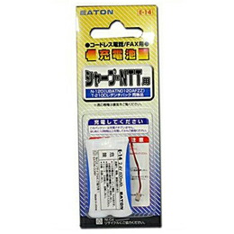 ☆EATON イートン 子機用充電池 シャープ NTT E-14
