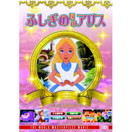 楽天市場】アリス探偵局 II DVD 全2枚 : NHKスクエア DVD・CD館