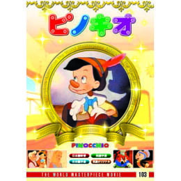 楽天市場】新品北米版Blu-ray！【ピノキオ√964】 : RGB DVD STORE
