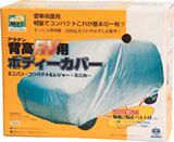 ARADEN アラデン 背高ＲＶ用（ミニバン・コンパクト＆レジャーミニカー） MV5 4.00ｍから4.35ｍ｜カー用品卸問屋　ニューフロンテア