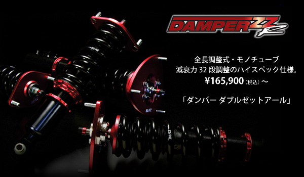 車高調キット ブリッツ トヨタ レーダー探知機 Damper 車高調キット エスティマ Code 06 01 Damper Zz R Blitz 納期要確認 メーカーｈｐで確認できます Acr50w 2az Fe カー用品卸問屋 ニューフロンテア セール登場から人気沸騰 の