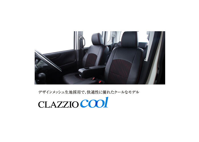 Clazzioシートカバー　Clazzio Cool ホンダ フィット 品番：EH-2006
