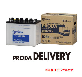 配送車専用高性能バッテリー　PRODA プローダ　D26R 楽天市場】GS YUASA・PRODA DELIVERY/プローダ デリバリー・PDL