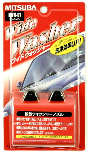 楽天市場 ミツバサンコーワ 拡散ウォッシャーノズル ワイドウォッシャー ダブル ブラック Kwn 01 Nf店 カー用品卸問屋 ニューフロンテア