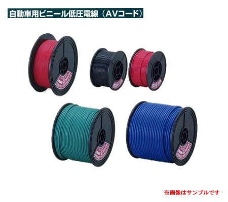 SAPI 自動車用ビニール低圧電線(配線コード) AV3.0mm2 青 100mスプール巻