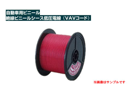 100mスプール巻黄sapi 黄 カー用品卸問屋sapi Vav1 25mm2 自動車用ビニール絶縁ビニールシース低圧電線 二重被覆配線コード 自動車用ビニール絶縁ビニールシース低圧電線 二重被覆配線コード Vav1 25mm2 その他100mスプール巻 100mスプール巻黄sapi 黄 カー用品卸問屋sapi Vav1 25mm2 自動車用ビニール絶縁ビニールシース低圧電線 二重被覆配線コード 自動車用ビニール絶縁ビニールシース低圧電線 二重被覆配線コード Vav1 25mm2 その他100mスプール巻