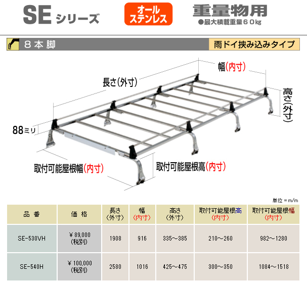 柔らかな質感の-イルーフ SK系 •ロッキー キャリア