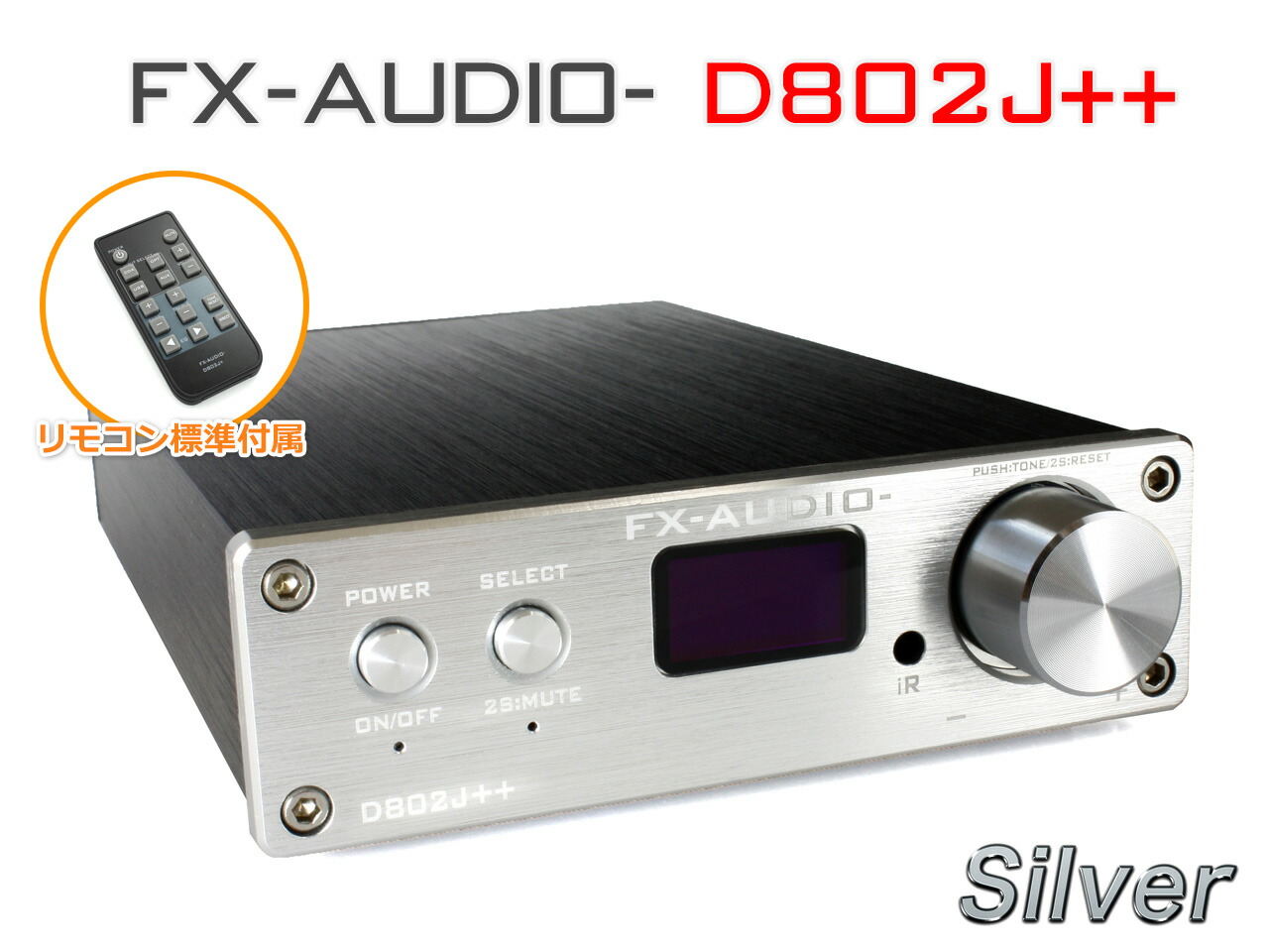 楽天市場 送料無料 Fx Audio D802j シルバー デジタル3系統24bit 192khz対応 アナログ1系統入力 Sta326搭載 フルデジタルアンプ Nfjストア 楽天市場店