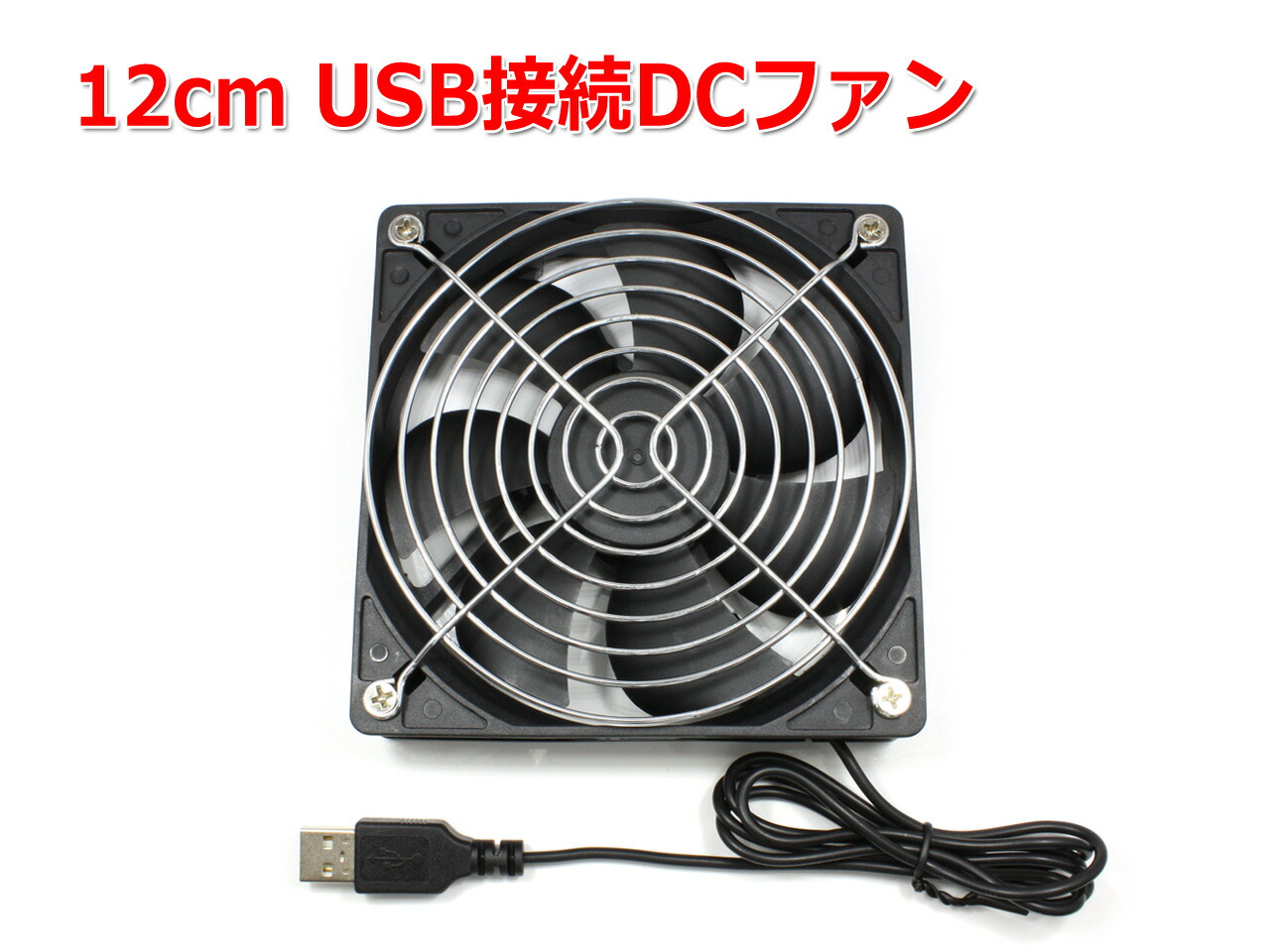 楽天市場 Big Fan Usbファンのステレオタイプ Bigfan80u Stereo サーキュレーター セレクト通販 Shopu