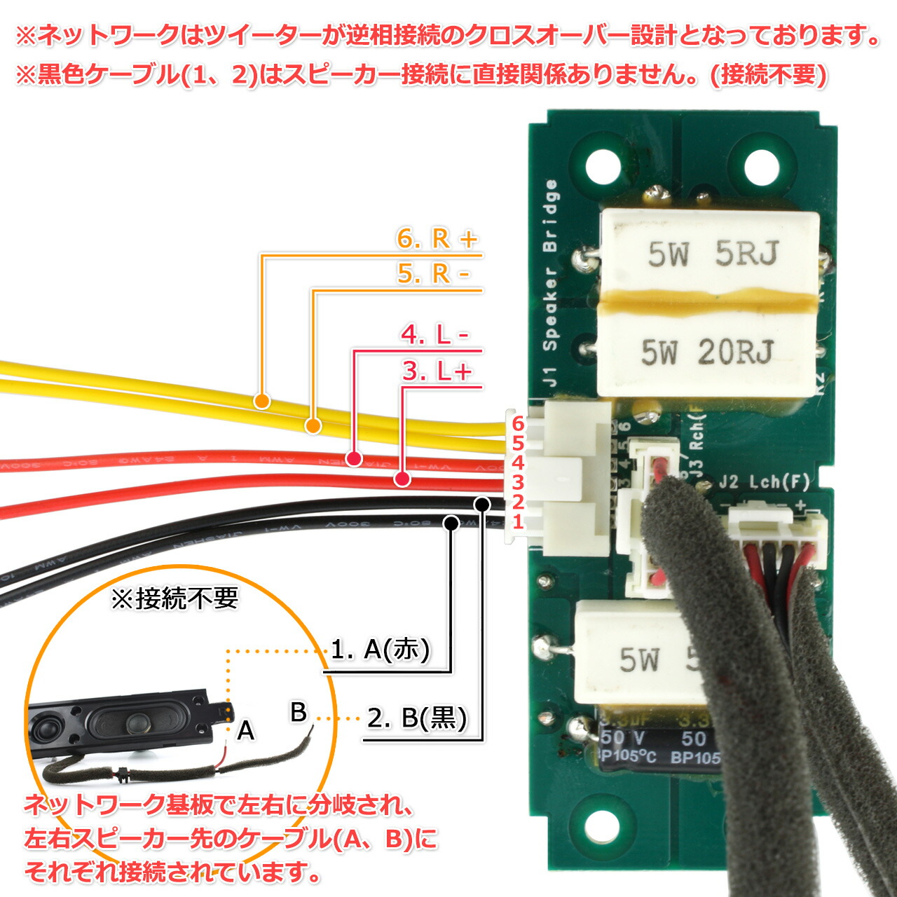 市場 ツイーター ネットワーク 2WayスピーカーモジュールL フルセット 2個セット R フルレンジ