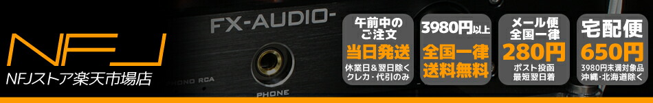 楽天市場 送料無料 Fx Audio D802j シルバー デジタル3系統24bit 192khz対応 アナログ1系統入力 Sta326搭載 フルデジタルアンプ Nfjストア 楽天市場店 楽天市場 送料無料 Fx Audio D802j シルバー デジタル3系統24bit 192khz対応 アナログ1系統入力 Sta326搭載 フルデジタルアンプ Nfjストア 楽天市場店