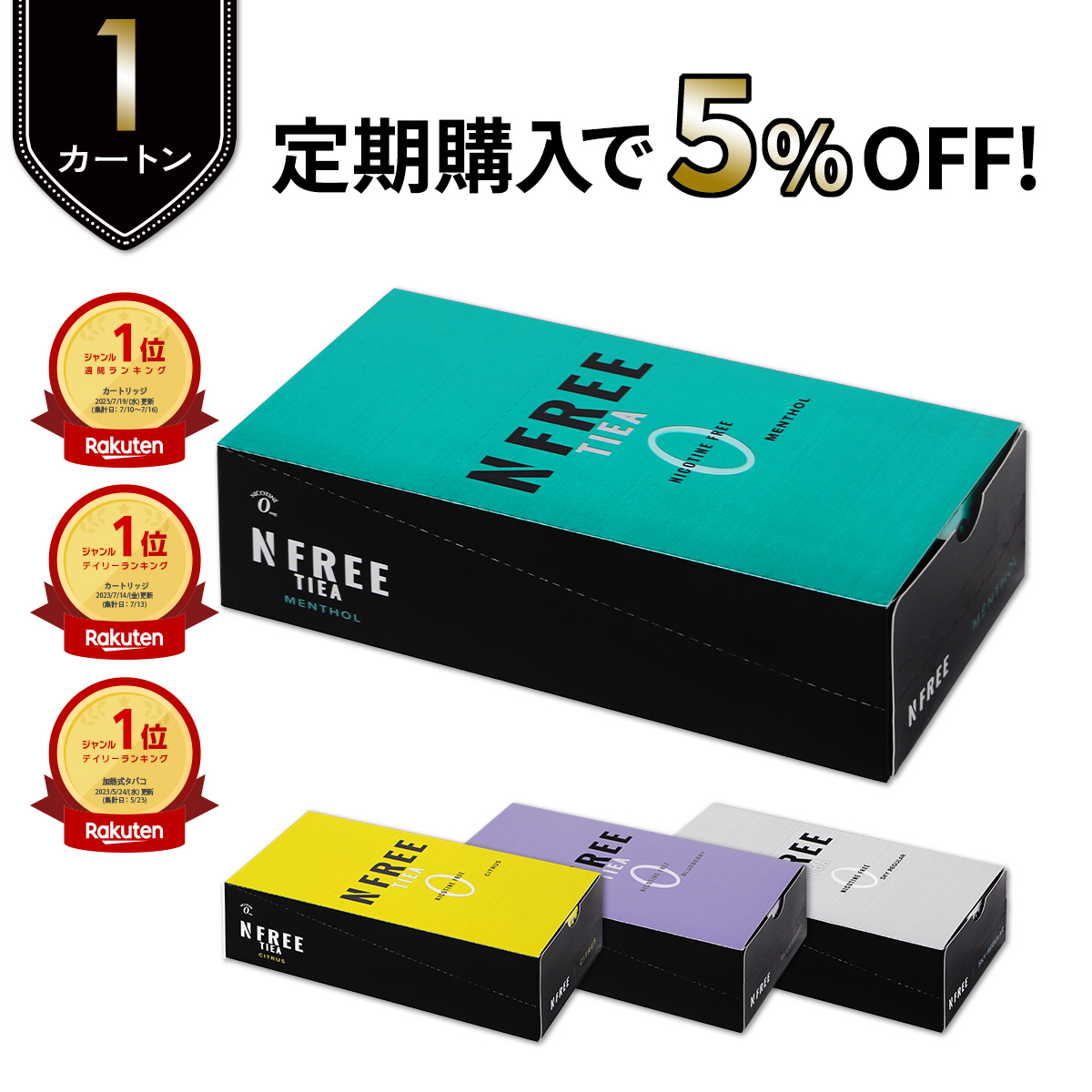 ＼1位／ニコチンフリー NFREE TIEA  アイコスイルマ イルマ対応 全4種 スティック ニコチンゼロ 禁煙グッズ 加熱式 禁煙補助 メンソール 禁煙サポート 電子タバコ タール ニコチン0 エヌフリーティア